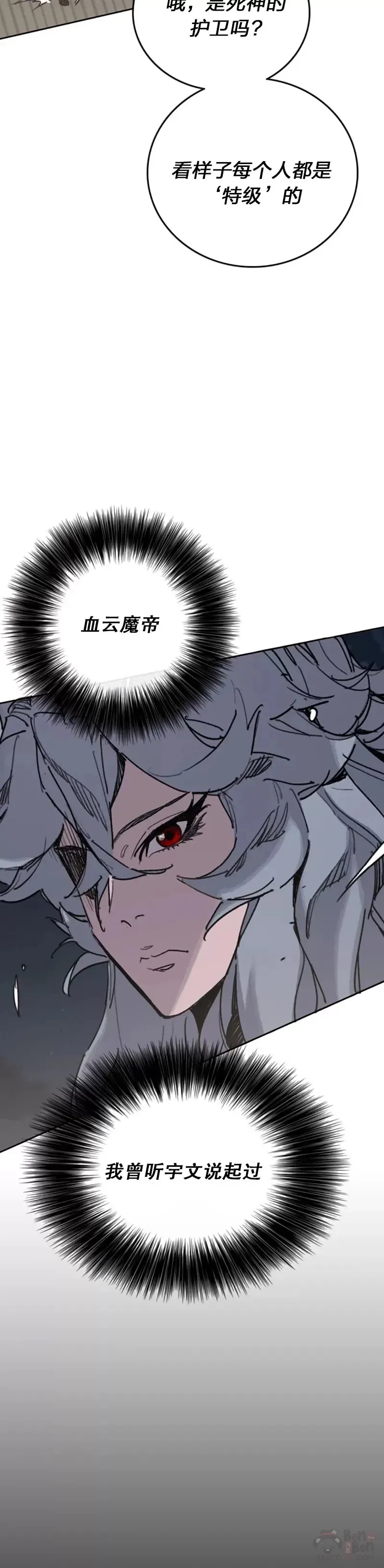 第151话 前往昆仑派2
