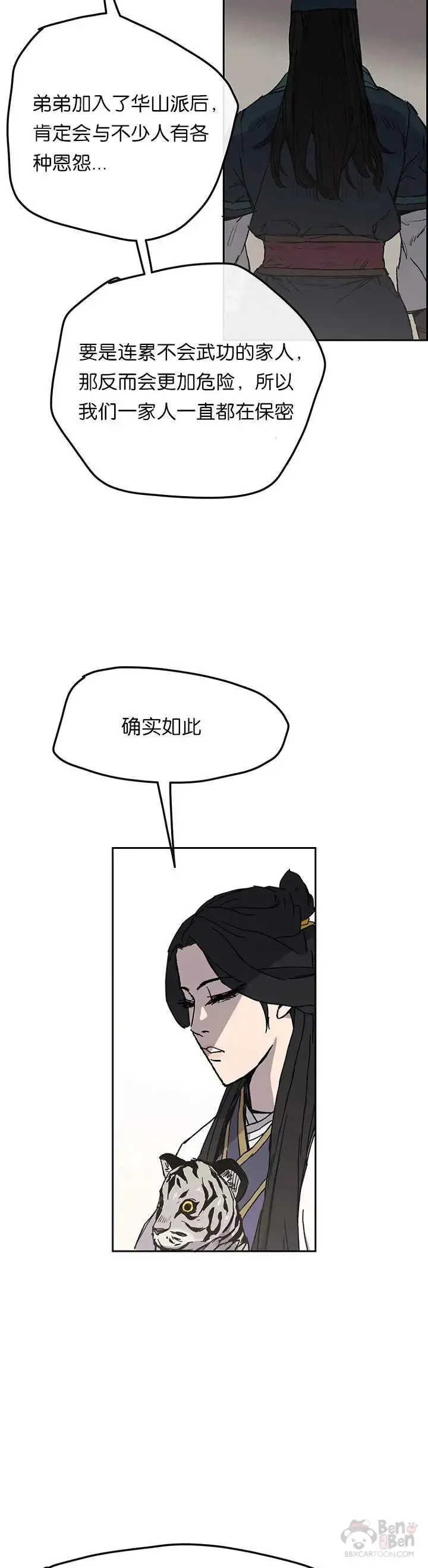 第29话 危险涌动32