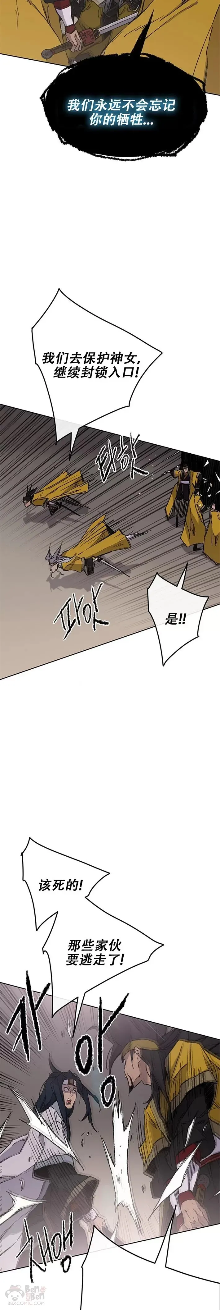第117话 武天的蟒王!24