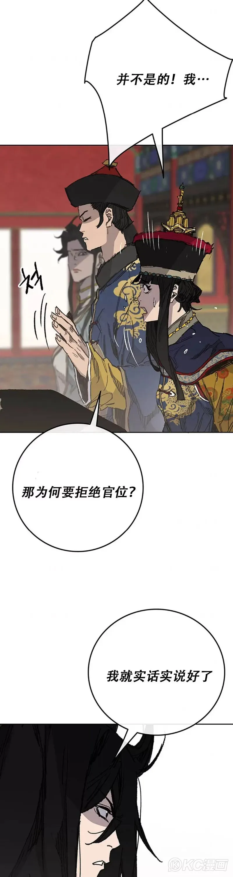 第165话 做官的条件32