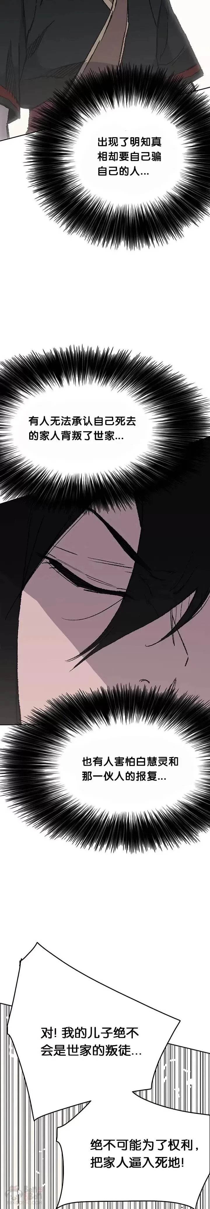 第78话 水落石出36