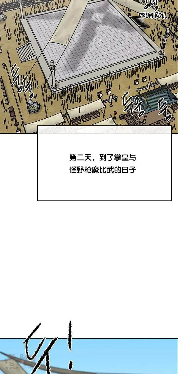 第19话 掌皇白尚云36