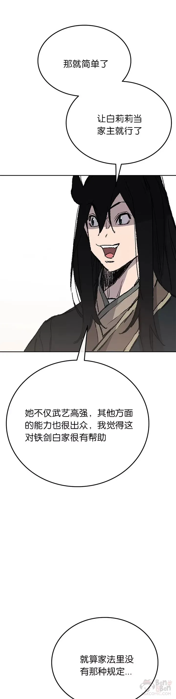 第83话 天魔神教30