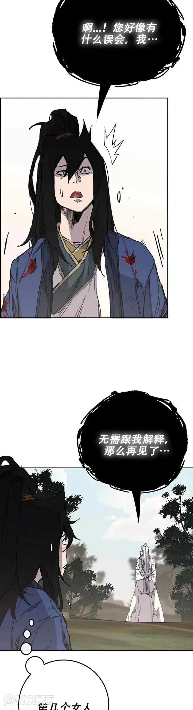 第164话 前往紫禁城11