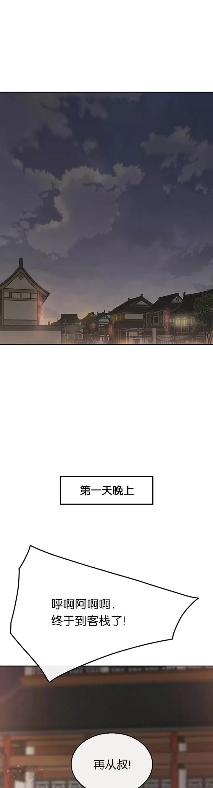 第86话 三角关系?35