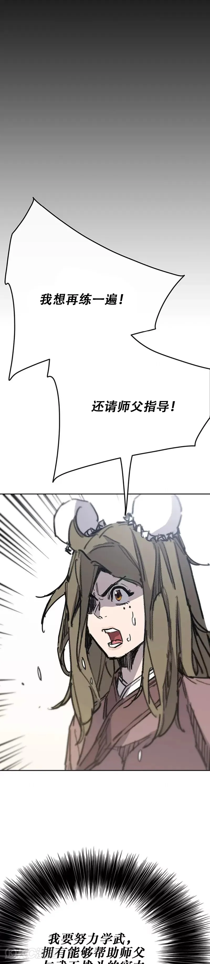 第169话 武后的愤怒25