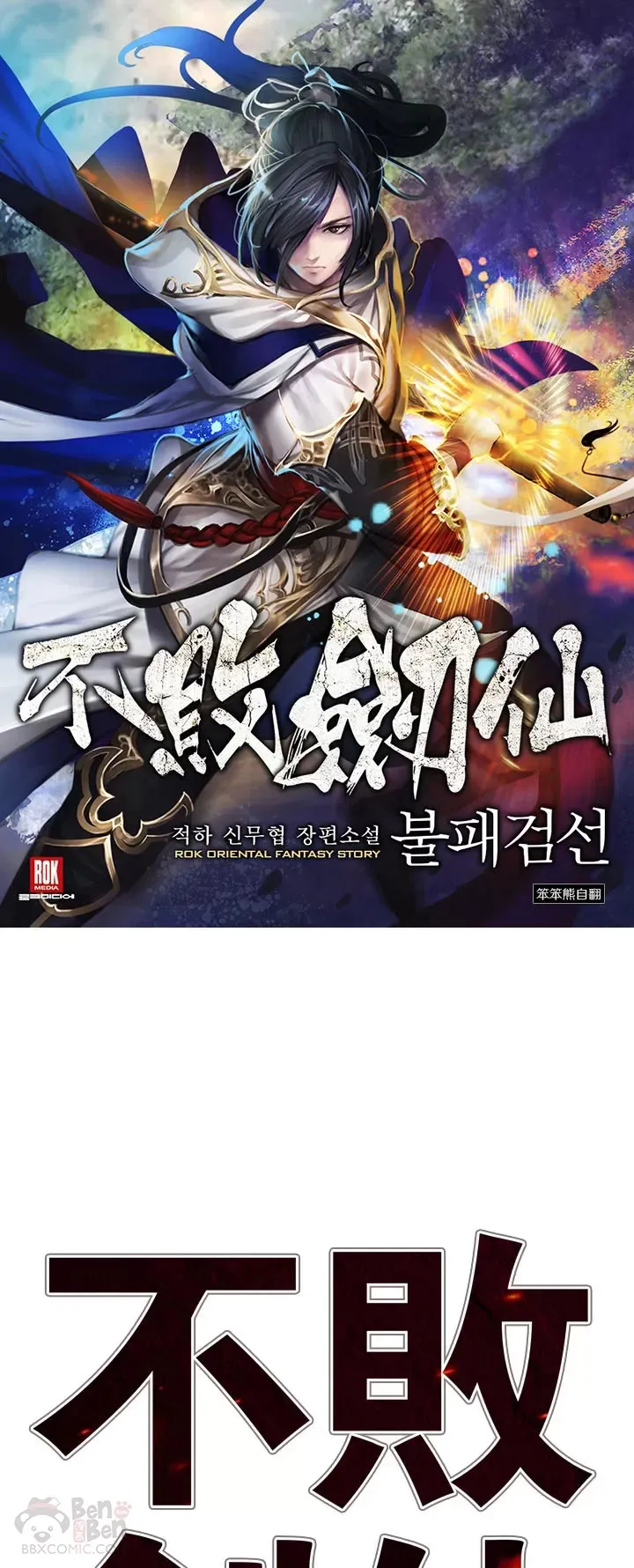 第21话 狂风掌48