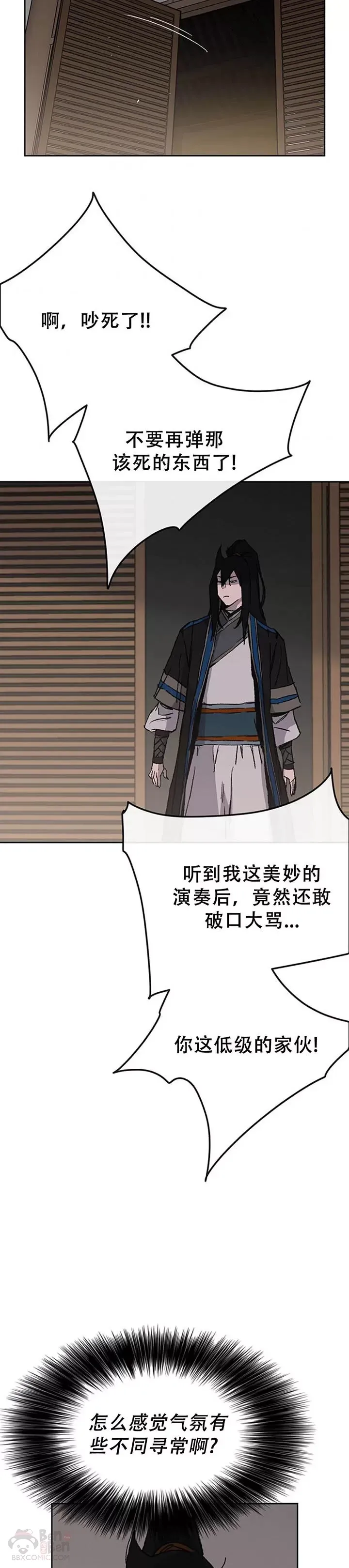 第99话 有个性的家伙们2