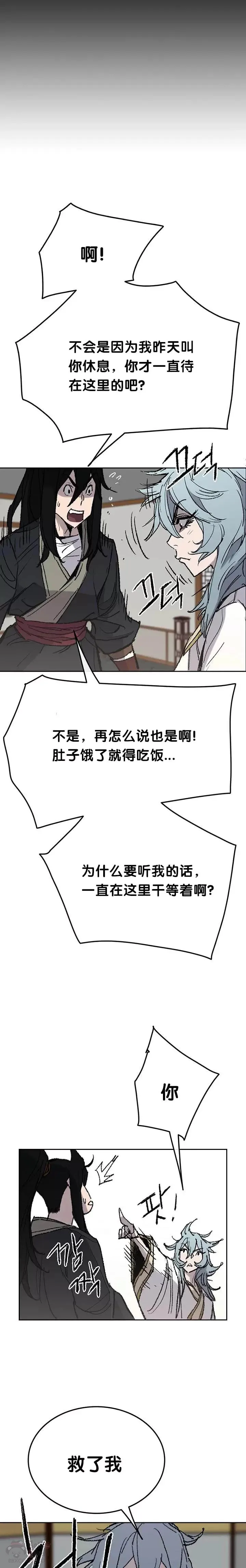第57话 魔罗的过去15