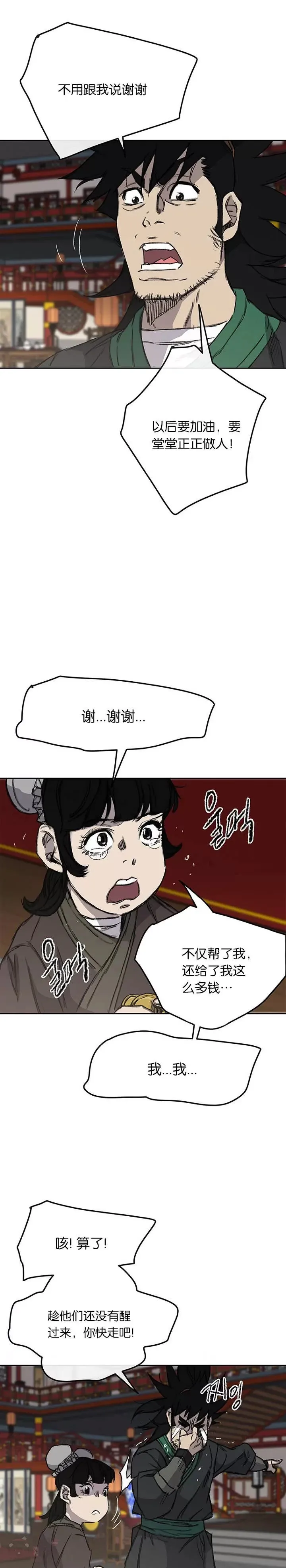 第38话 路见不平25