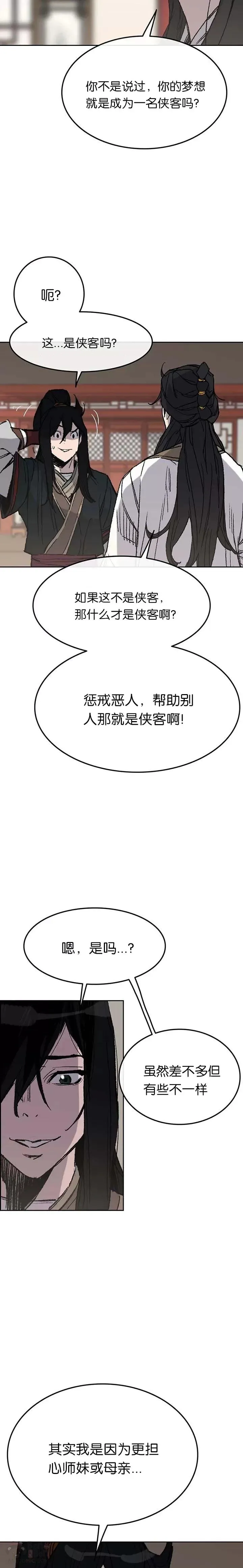 第62话 讨伐队出征5