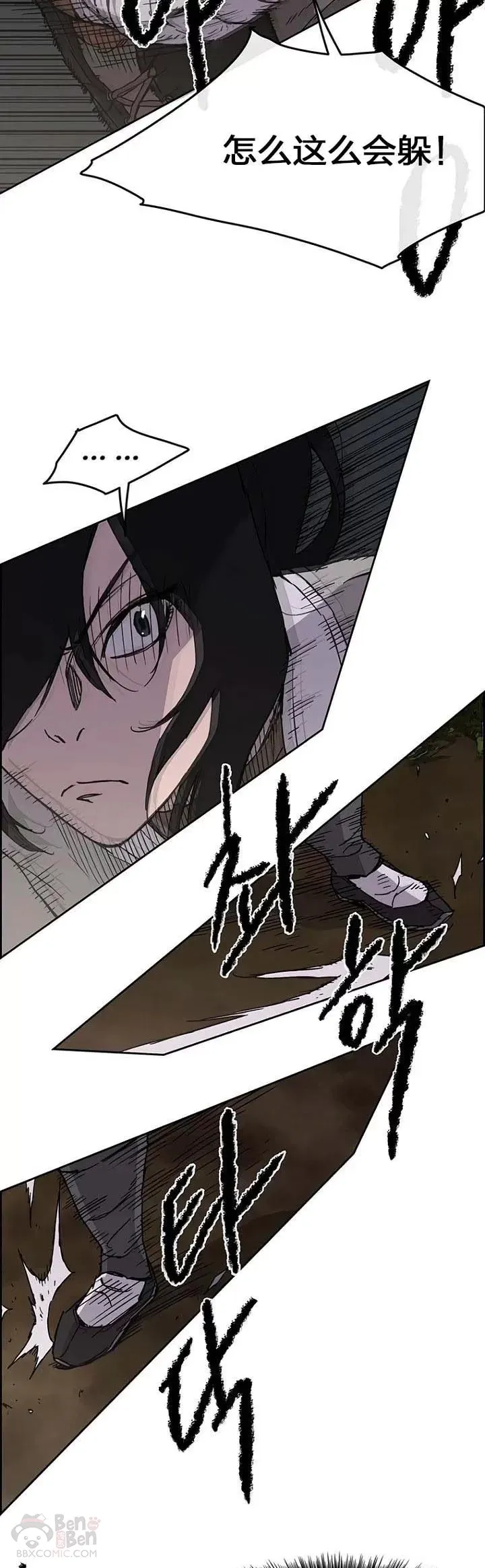 第13话 步法与剑法融合9