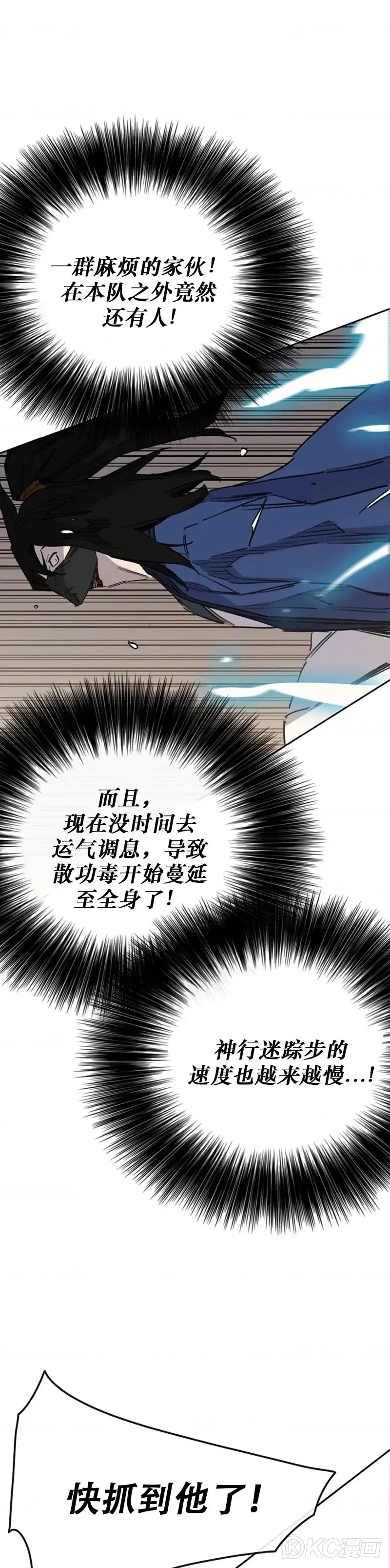 第157话 宋宇文中计42