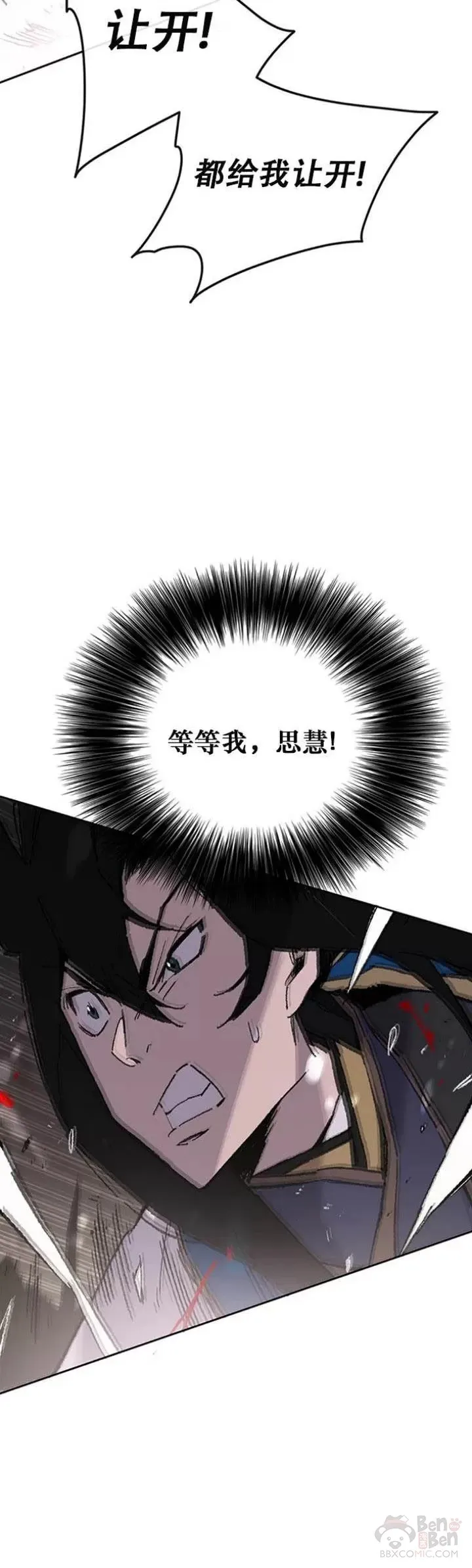 第116话 天魔三重封印5