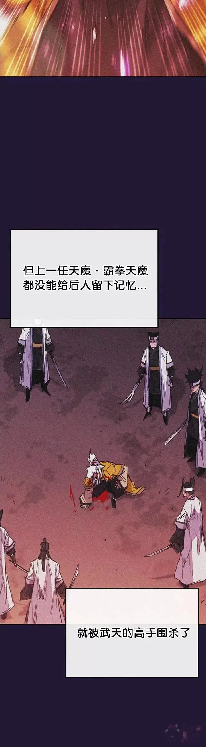 第126话 天魔连思慧9