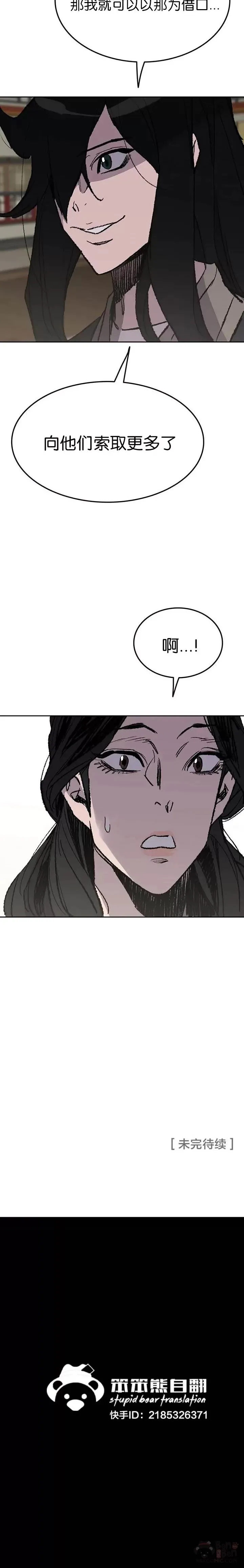 第53话 贩卖夜明珠24