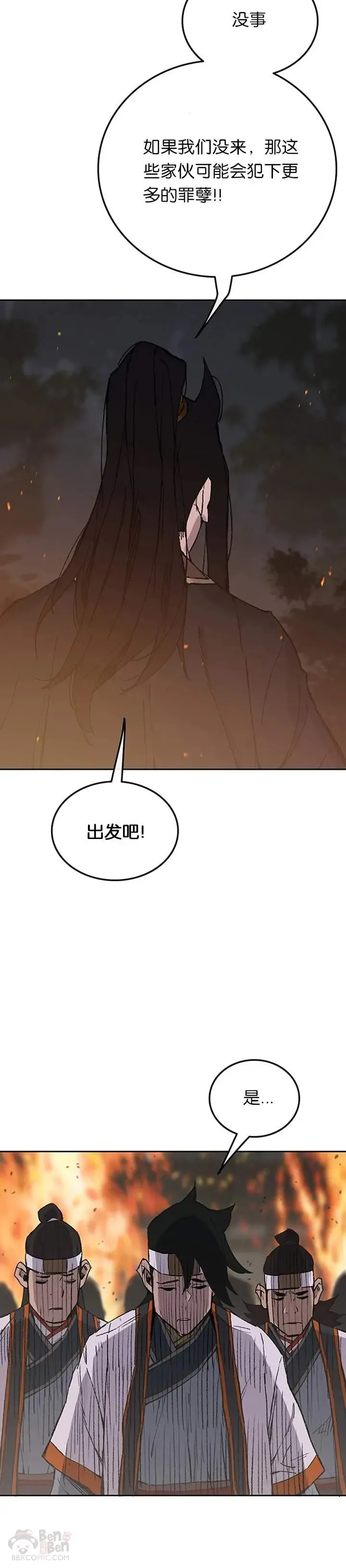 第89话 百里世家4