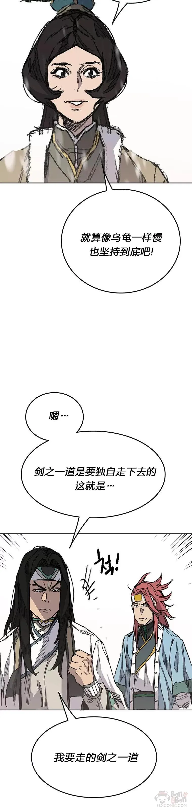 第144话 宋宇文的强大41