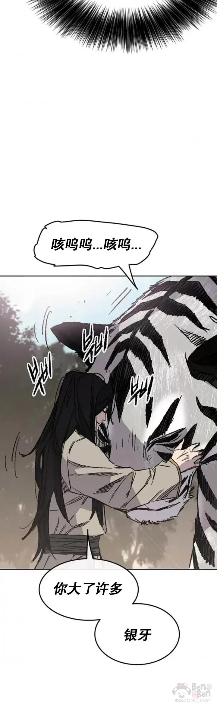 第127话 宋宇文苏醒11