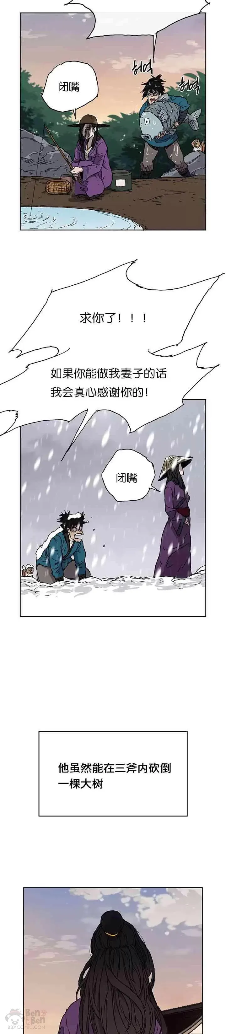 第01话 神仙？仙人？17