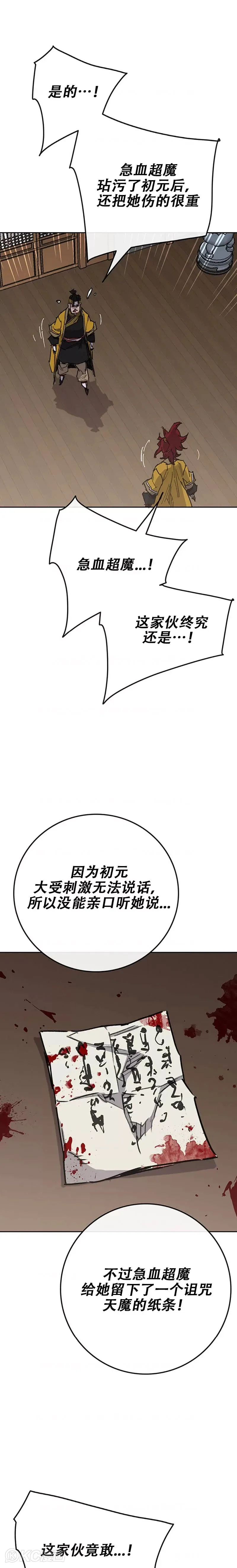 第180话 急血超魔判教6