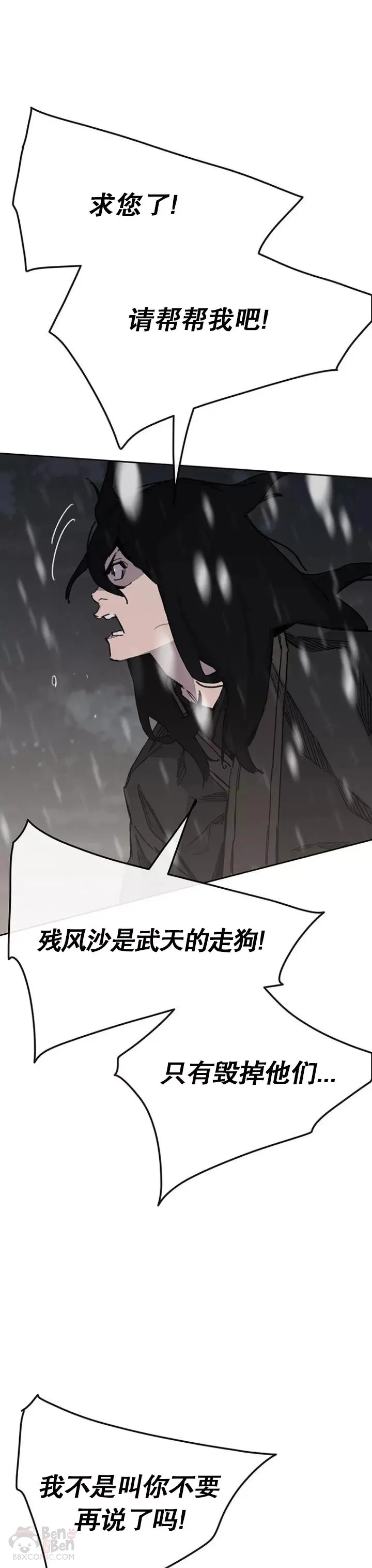 第140话 真心相待!10