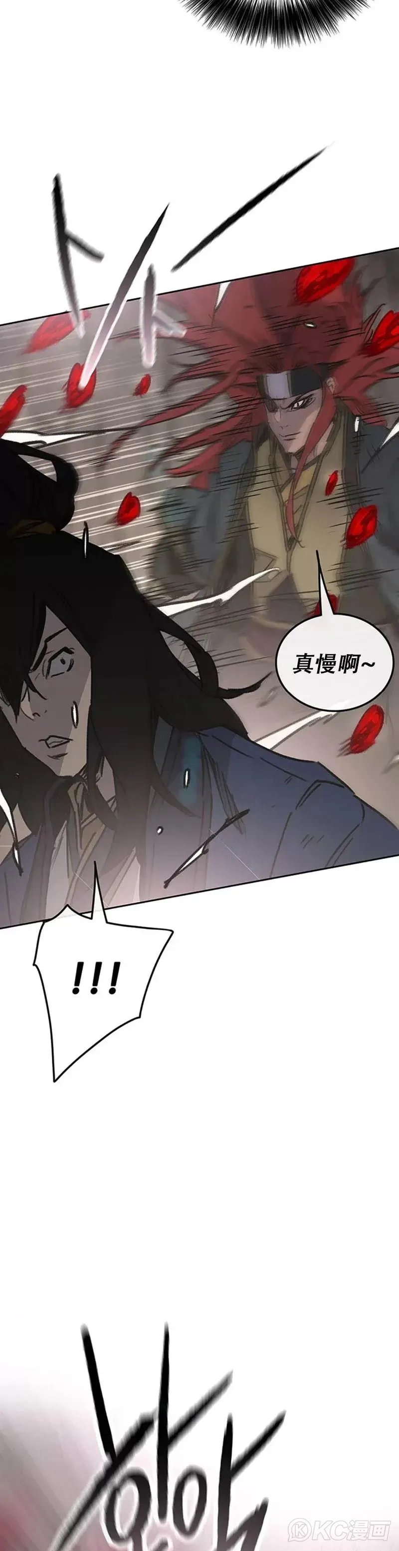 第159话 绝世高手甘岳8