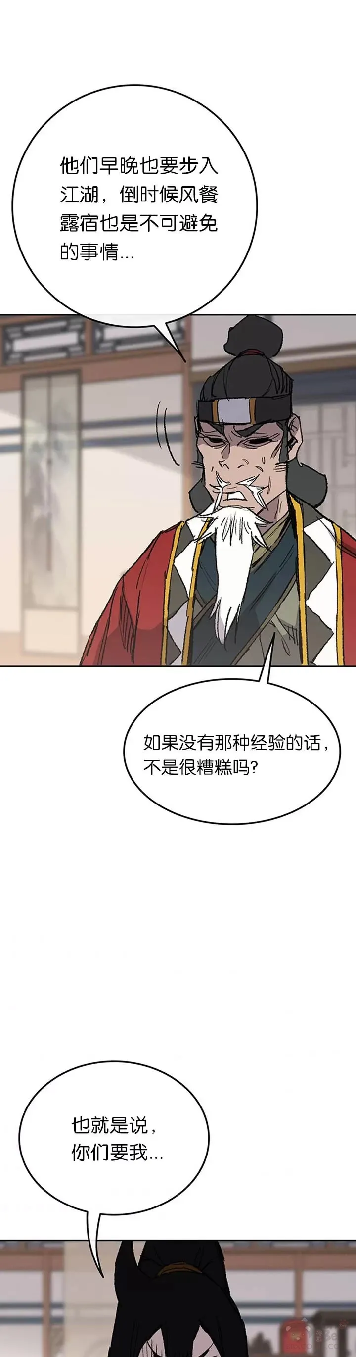 第86话 三角关系?20