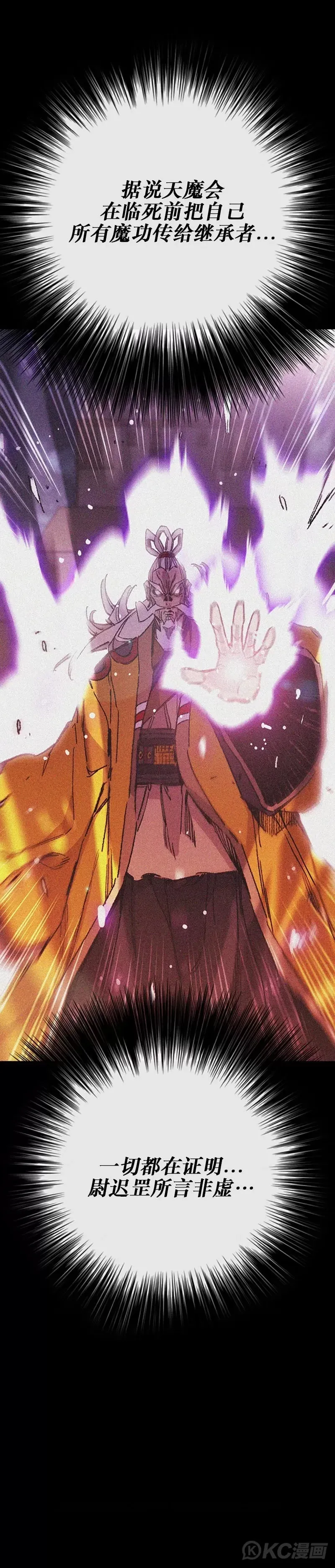 第181话 师妹还活着？34