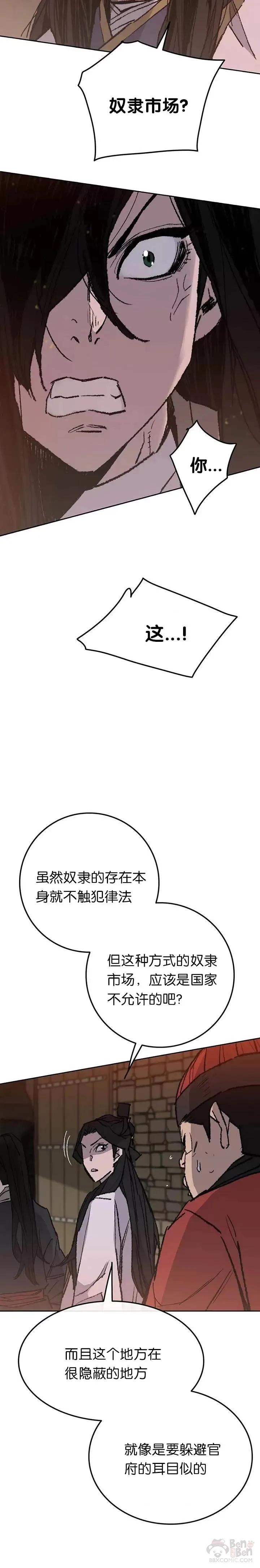 第55话 奴隶市场4