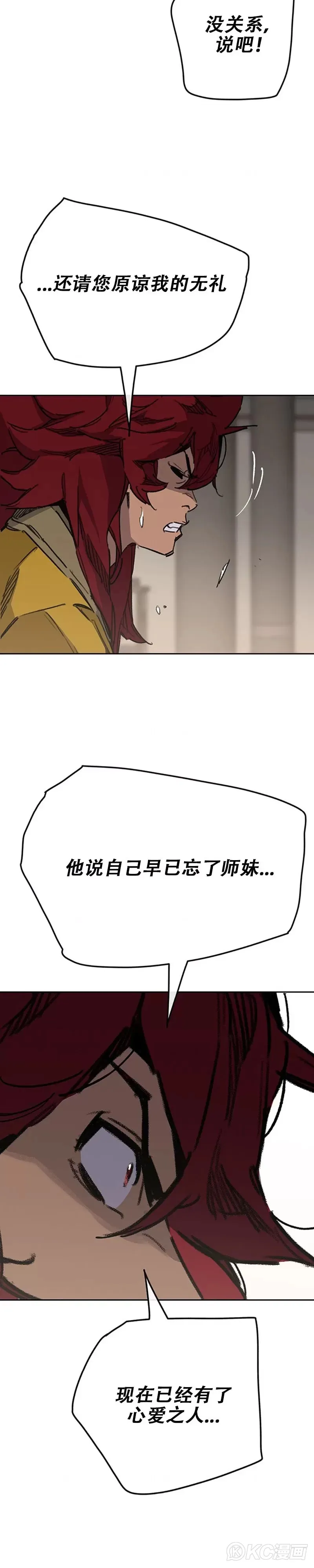 第183话 互相猜疑19