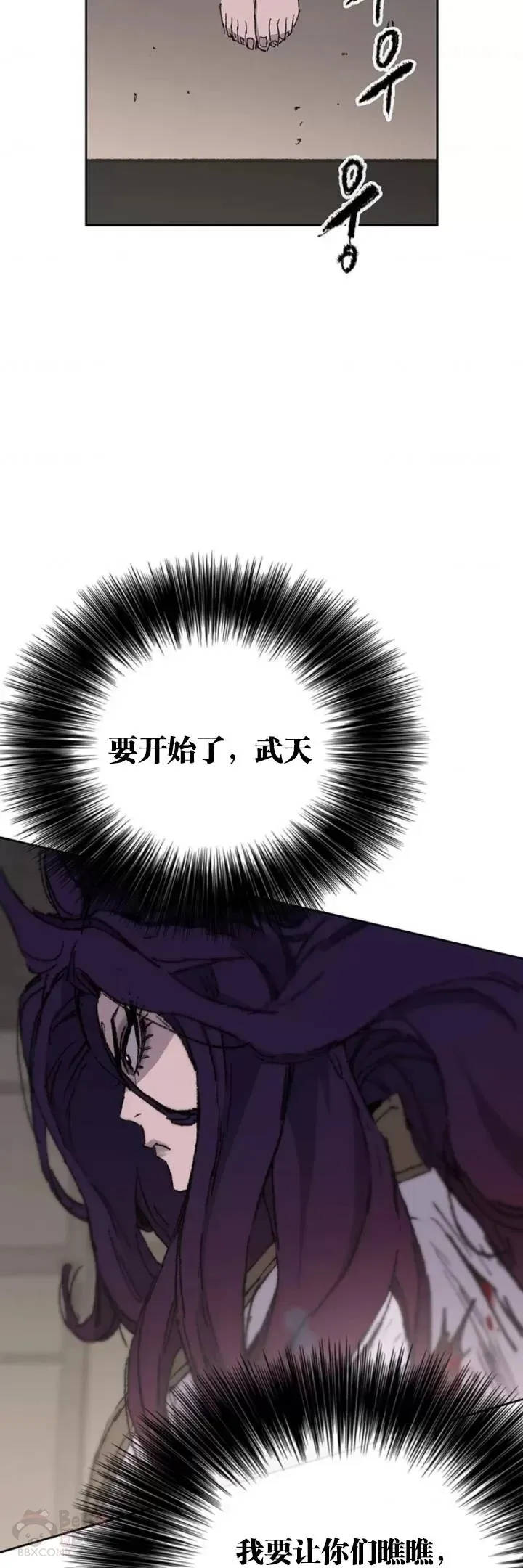 第127话 宋宇文苏醒27