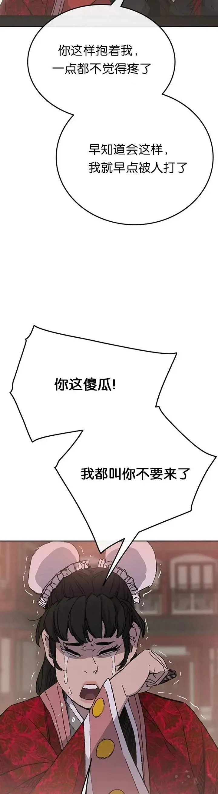 第87话 三公子苏剑洛47