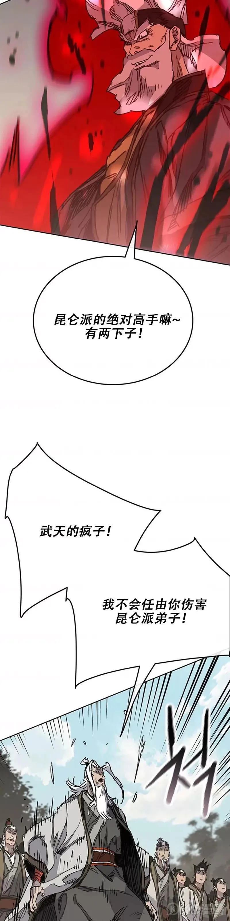 第161话 联手应敌6