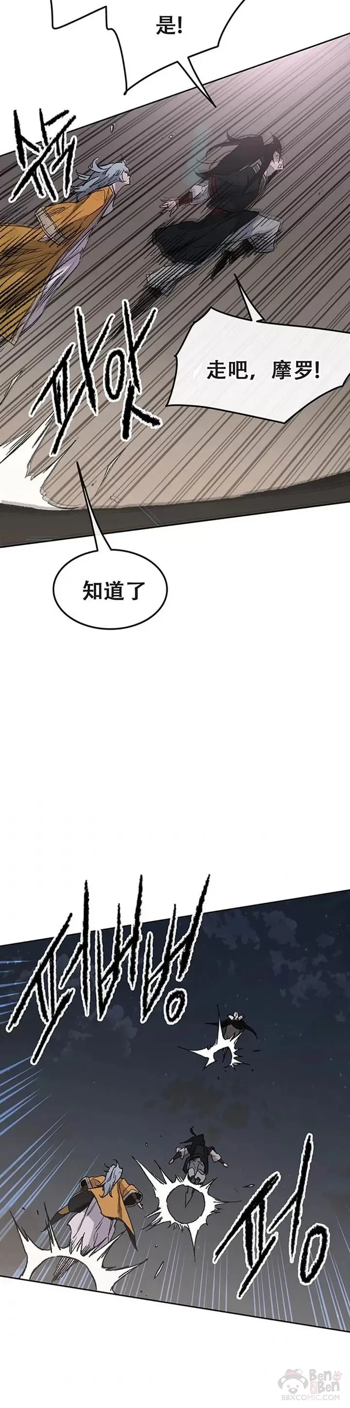 第96话 霸皇具酉浩24