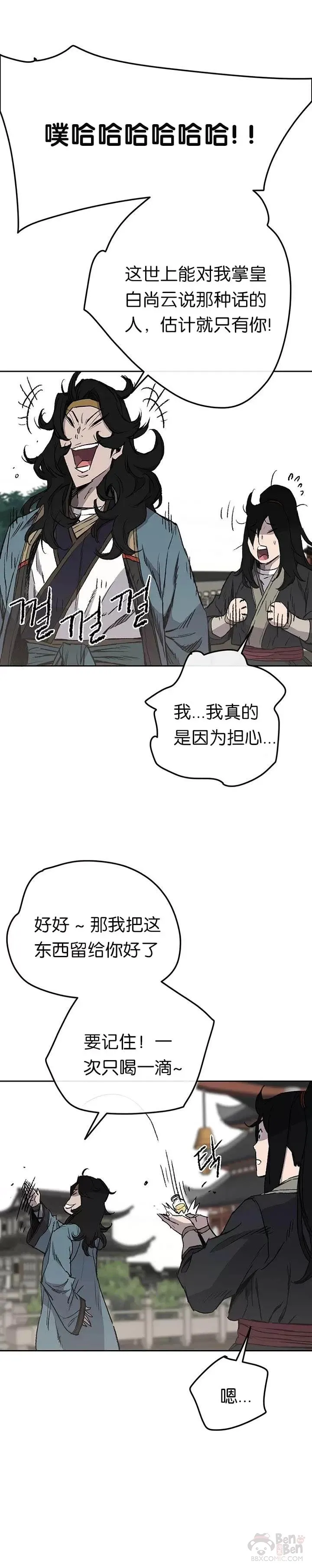 第44话 护卫武士?!12