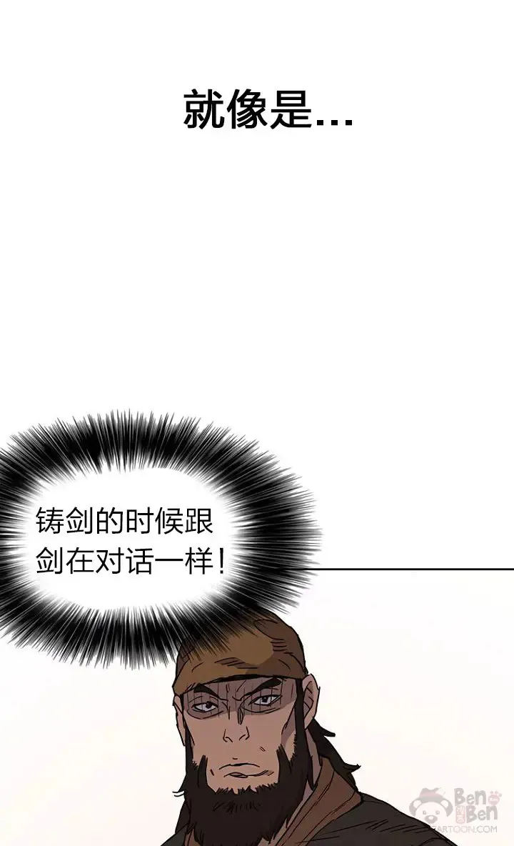 第10话 亲手铸剑42
