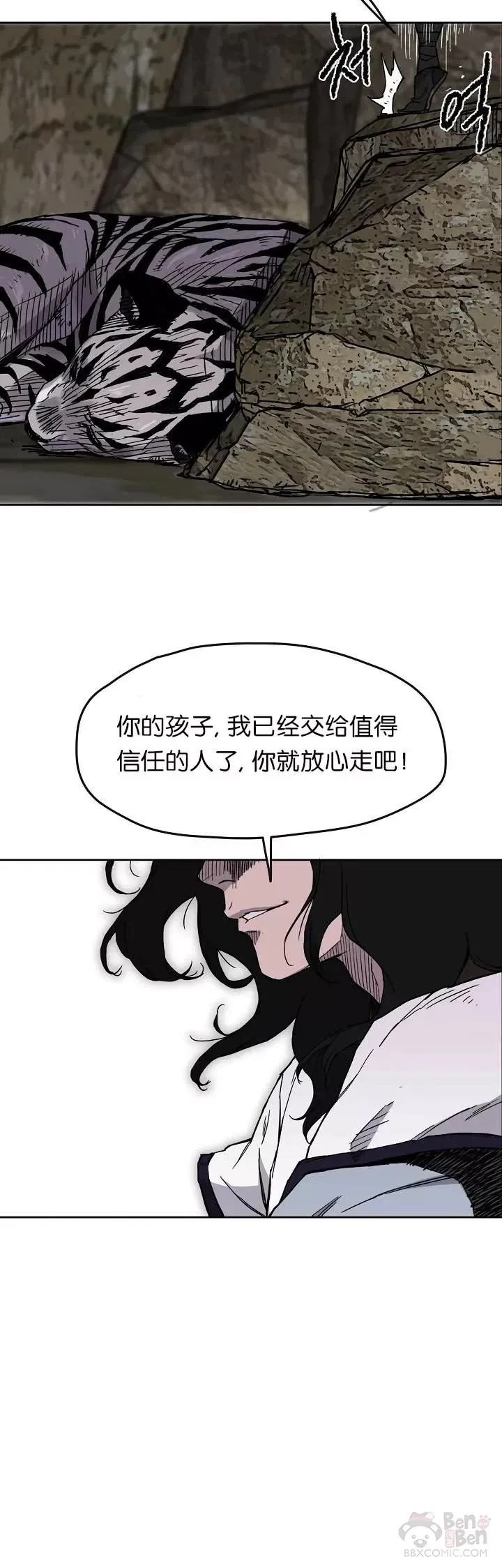 第16话 真是有趣啊24