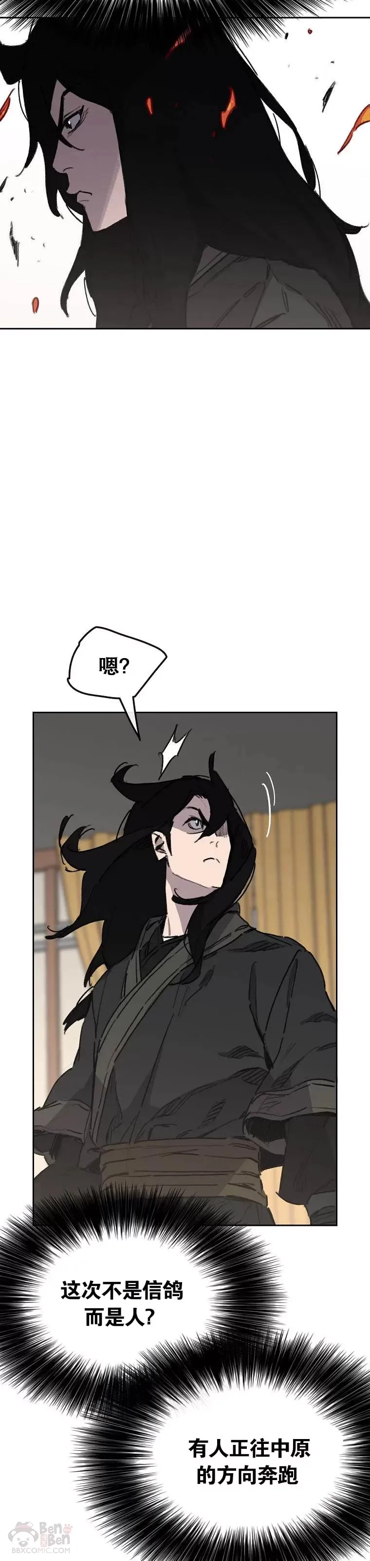第139话 斩杀武魂！21