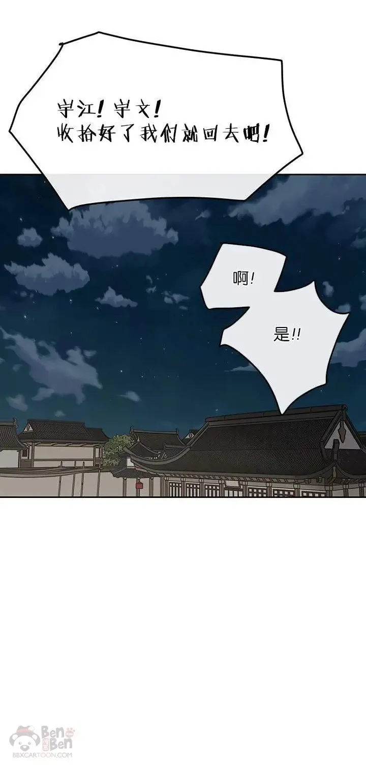 第28话 父女相见39
