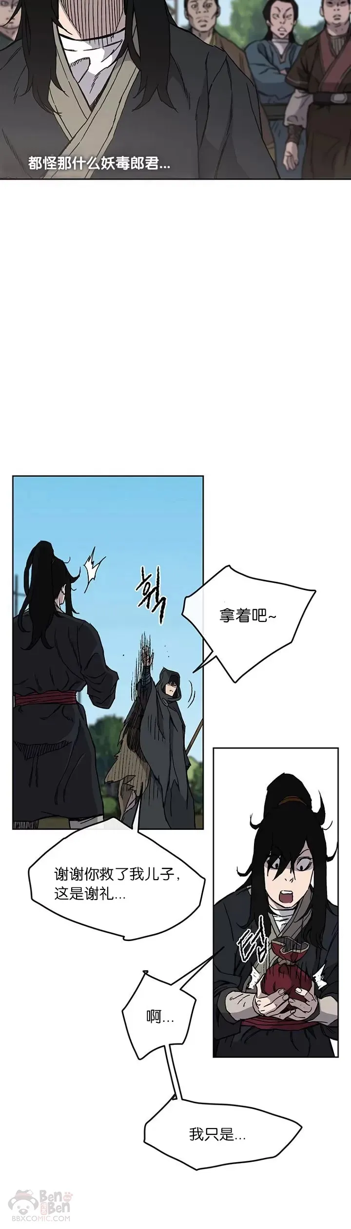 第21话 狂风掌37