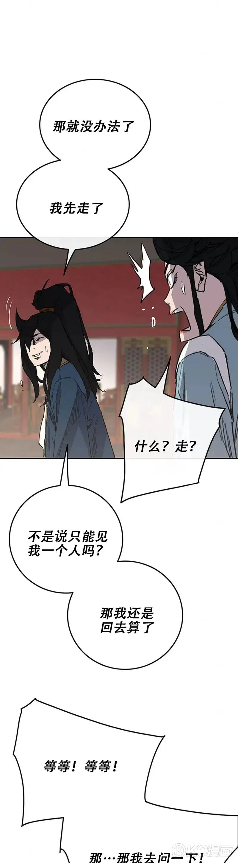 第165话 做官的条件15