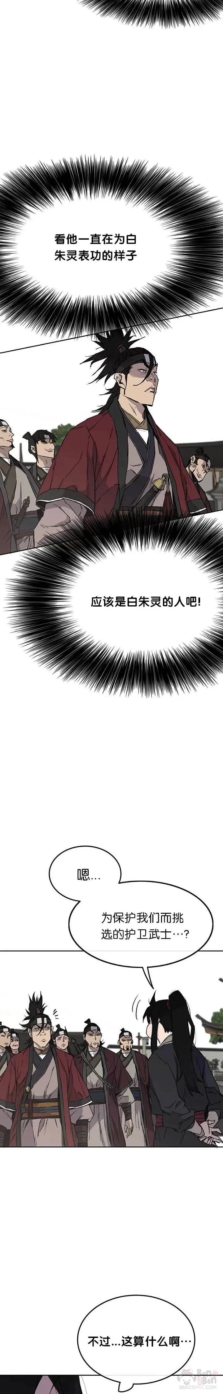 第44话 护卫武士?!26