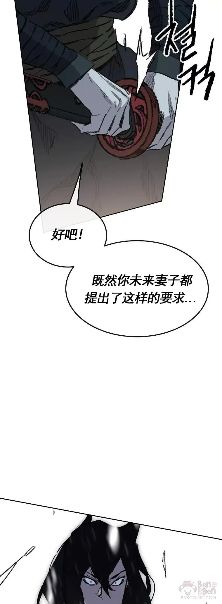 第138话 宋公子你还活着！37
