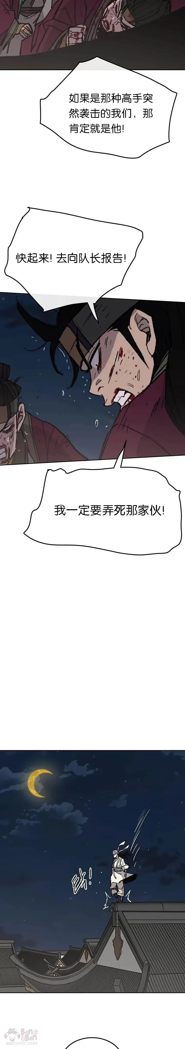 第49话 敢打我的人27