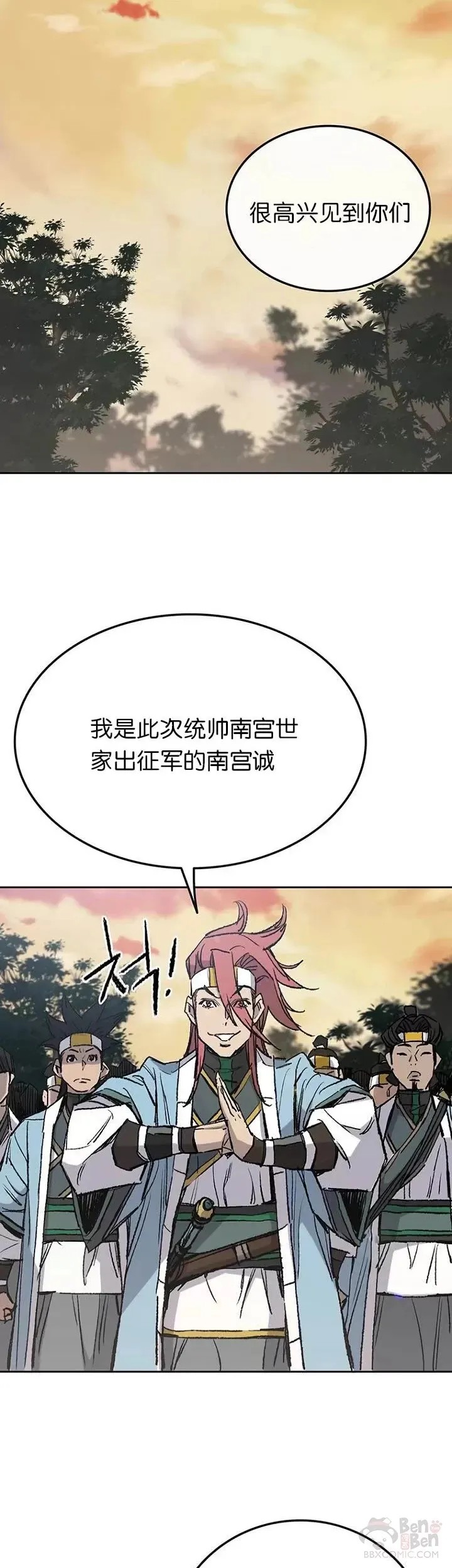 第63话 渣男宋宇文13