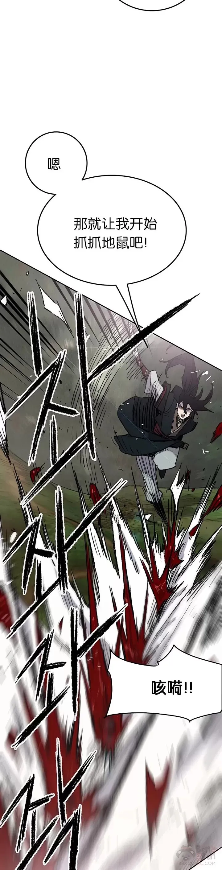 第74话 白道君的暗算19