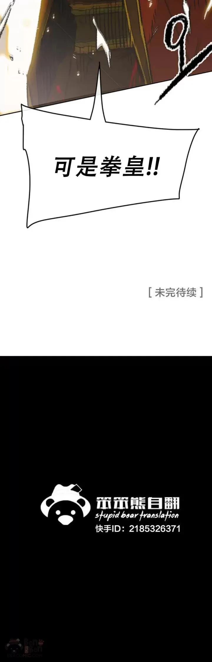 第109话 目标是拳皇！47