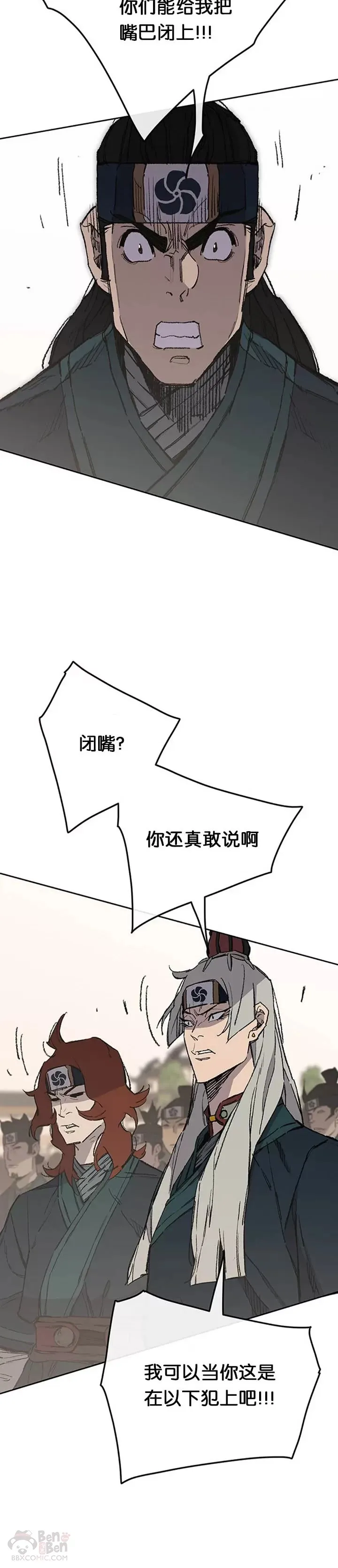 第94话 剑皇14