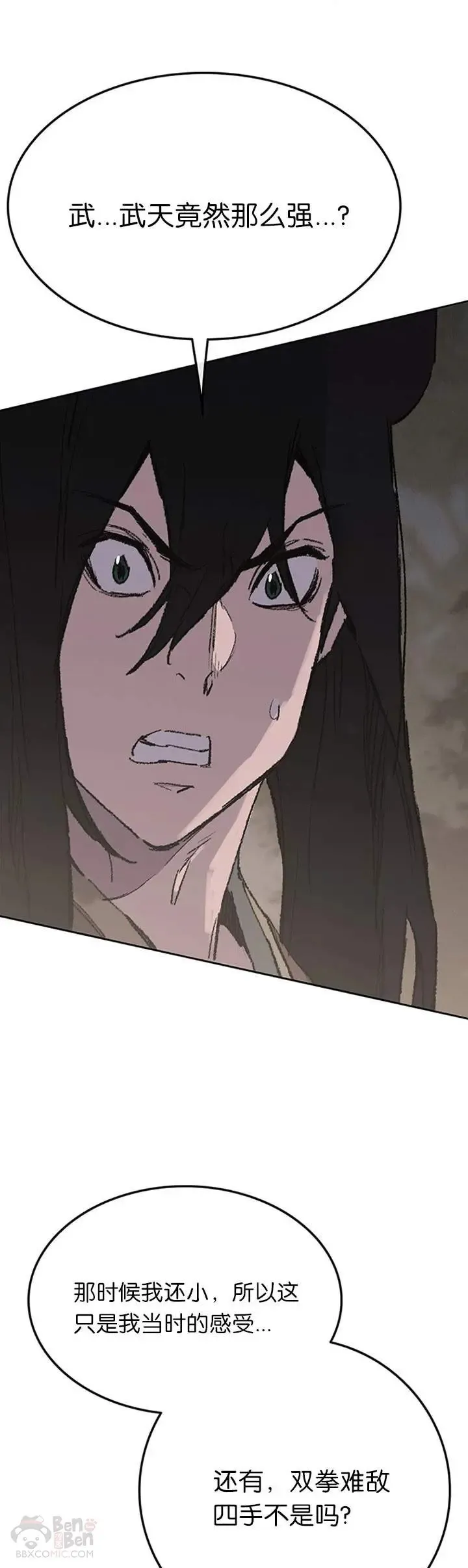 第85话 身世之谜40